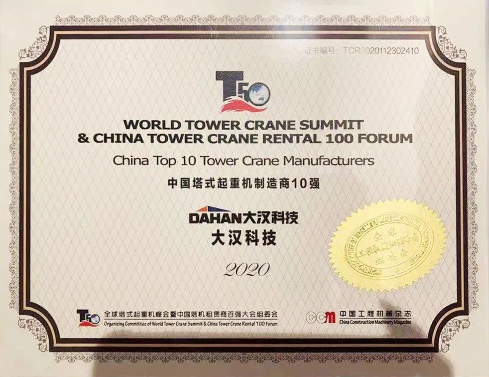 2020年中国塔式完美网页版登录入口制造商10强